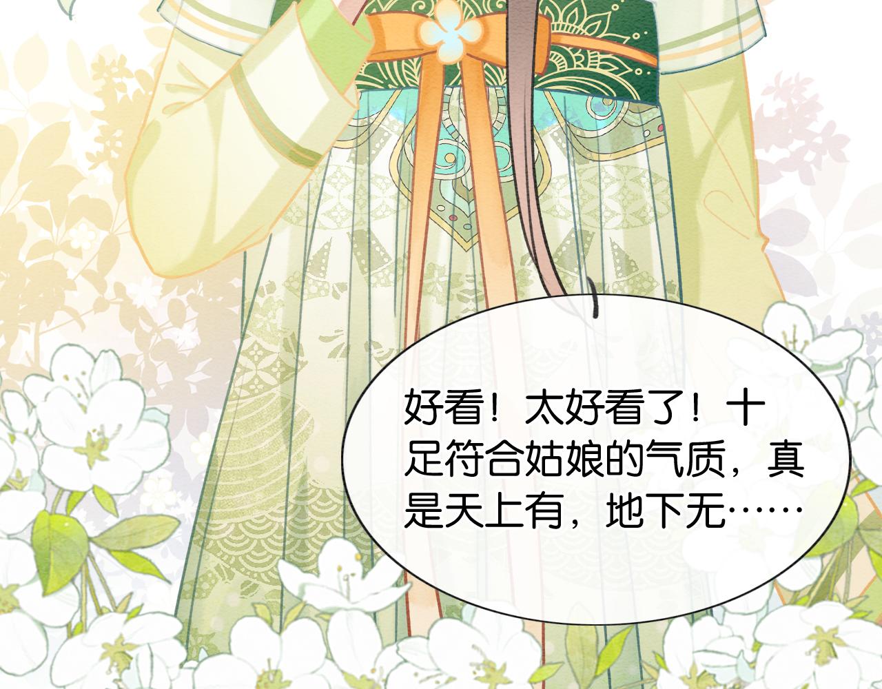 第105话 蝴蝶钗子95