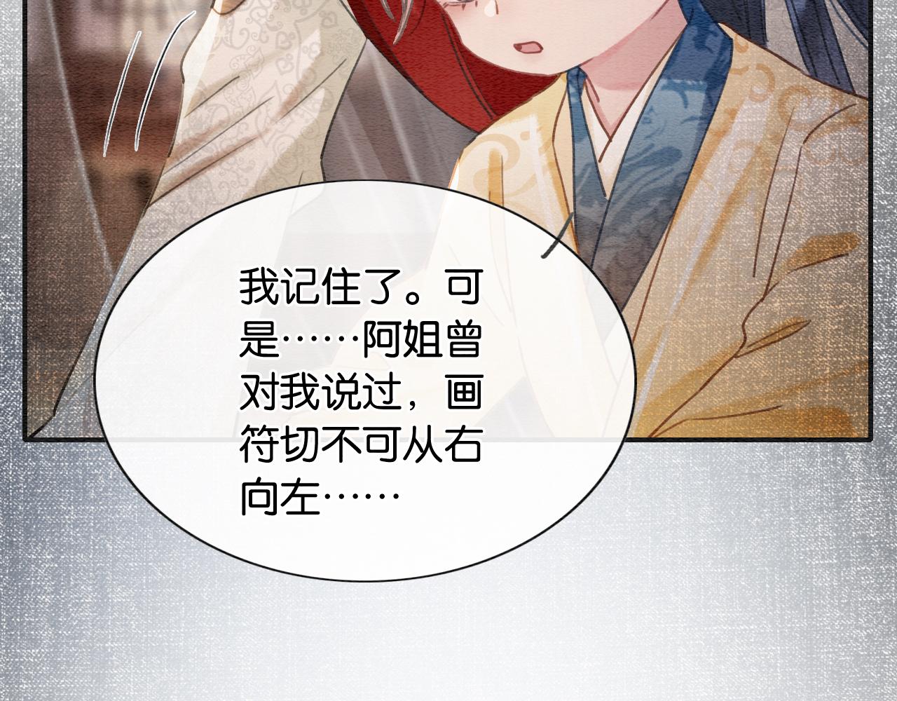 第95话 她是慕声母亲？！61