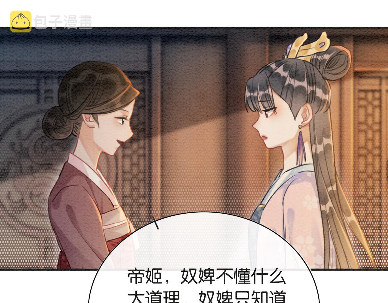 第65话 黑莲花又刻小兔子~92