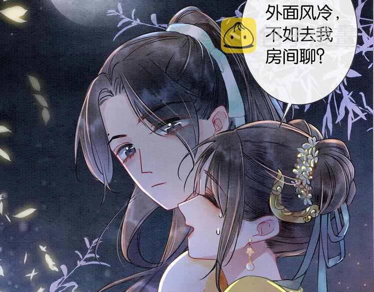 第5话 通宵攻略黑莲花29