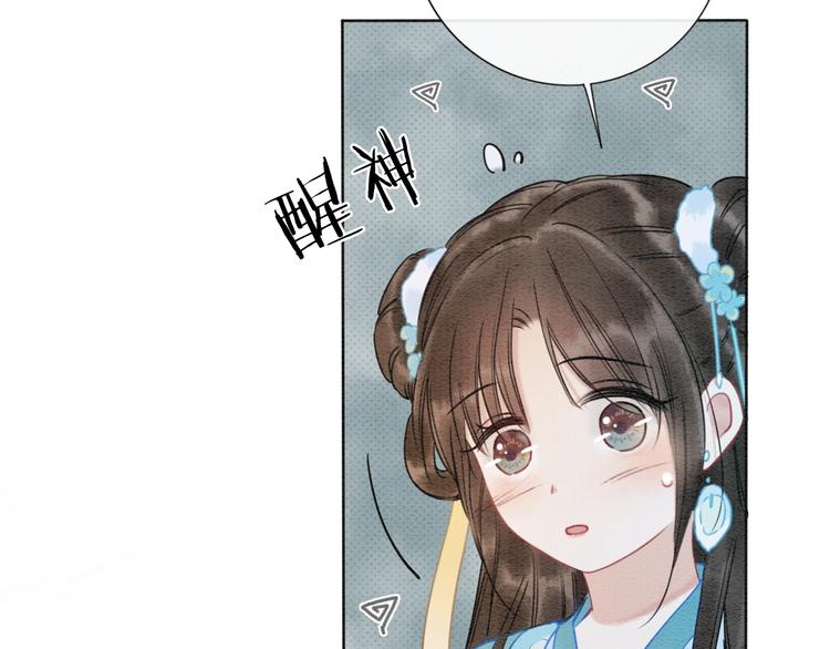 第16话 替黑莲花疗伤82
