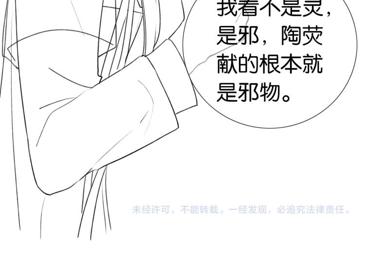第44话 帝姬失踪了88