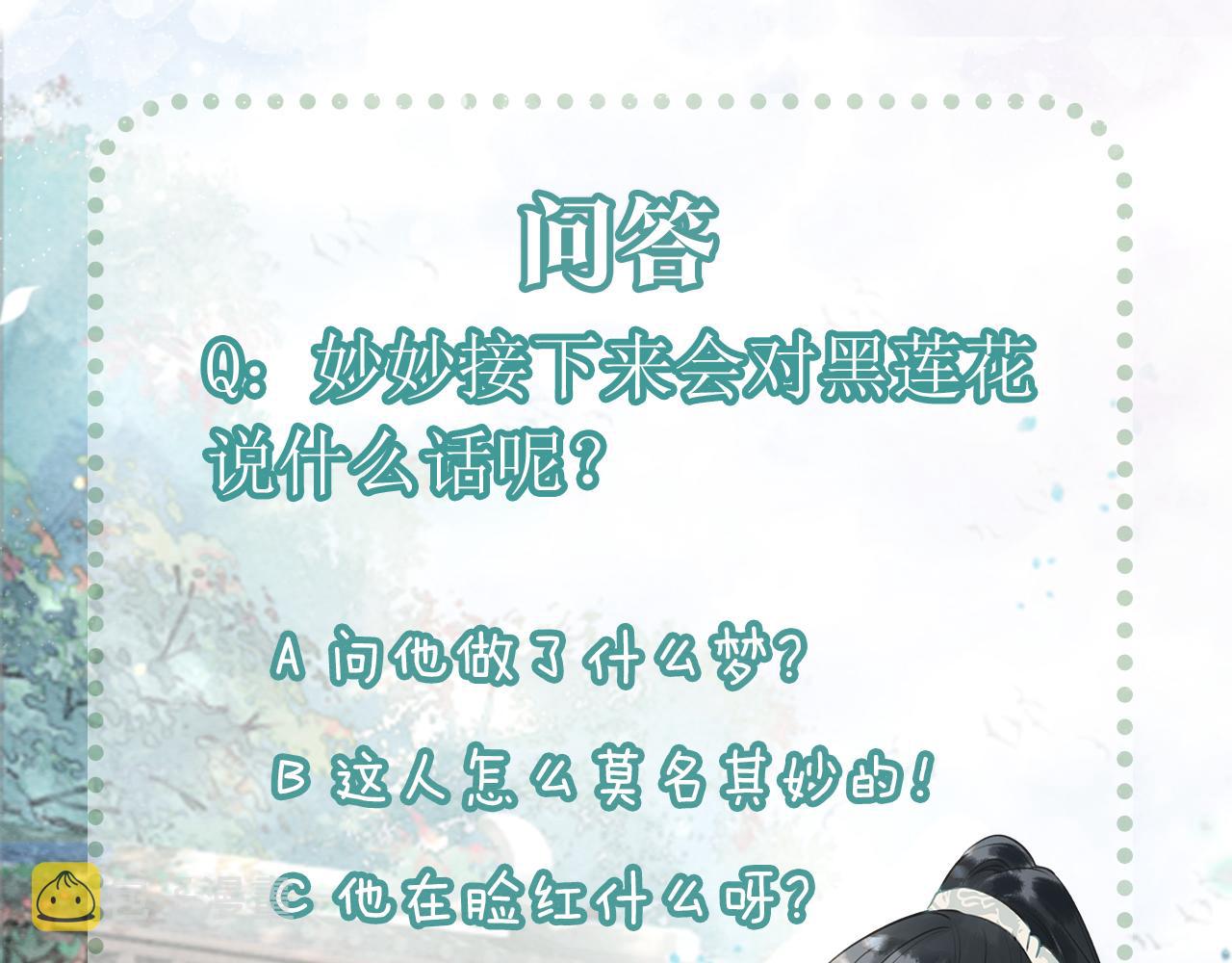 第69话 梦中初吻105