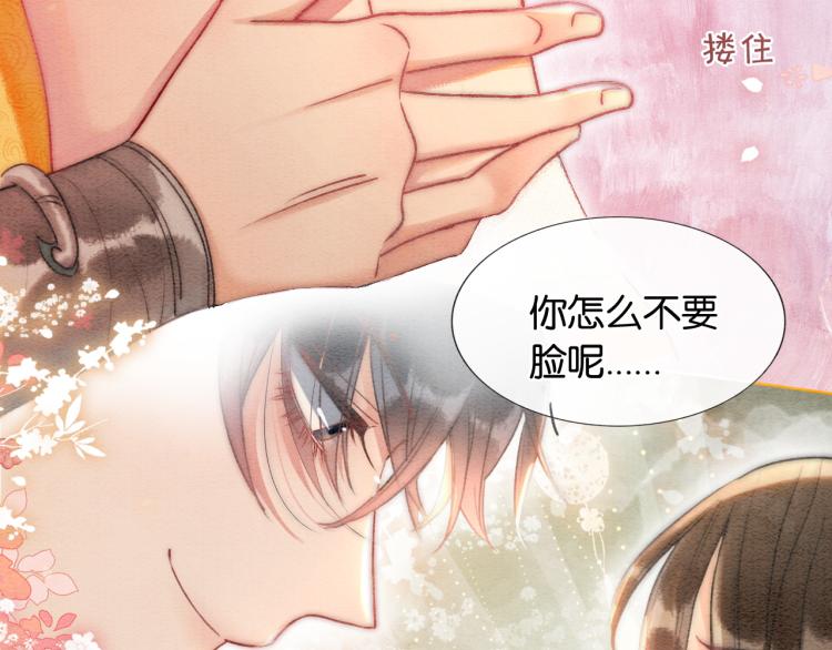第53话 旖旎的梦33