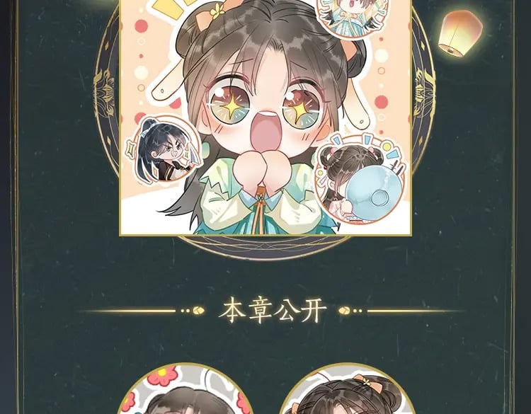 特典02 撩拨心弦~151