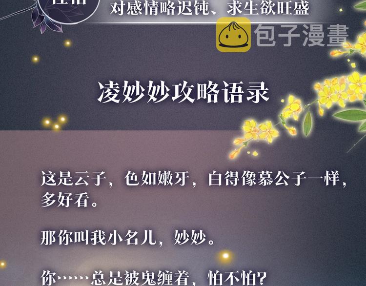 黑莲花人物揭秘4
