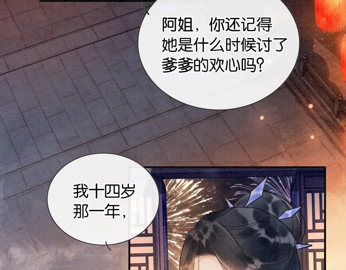 第133话 我等你很久了16