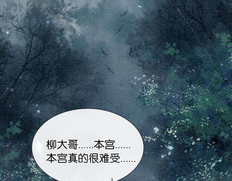 第50话 你是我下意识的依靠81
