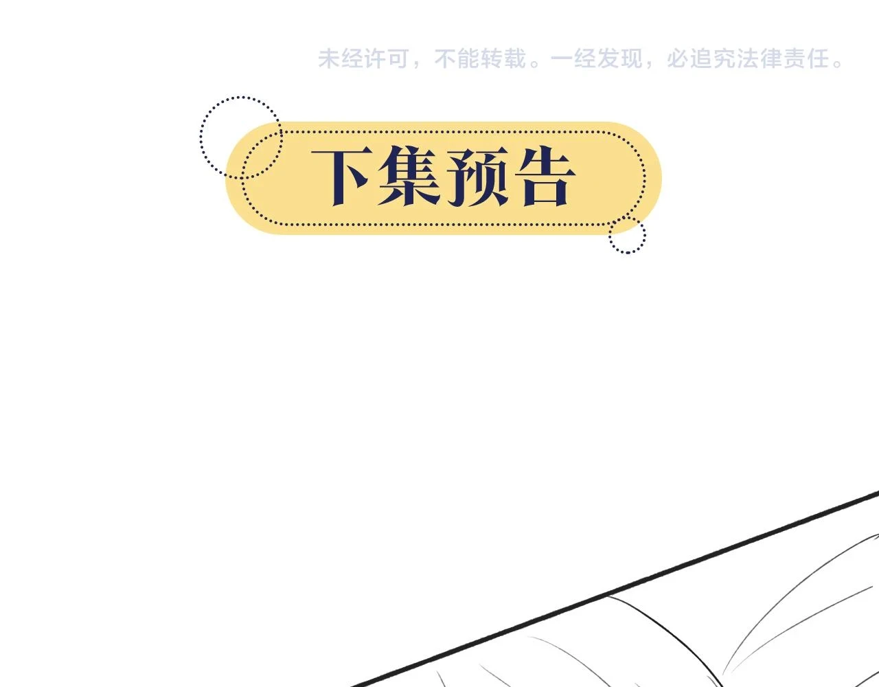 第128话 是人是妖都没关系140