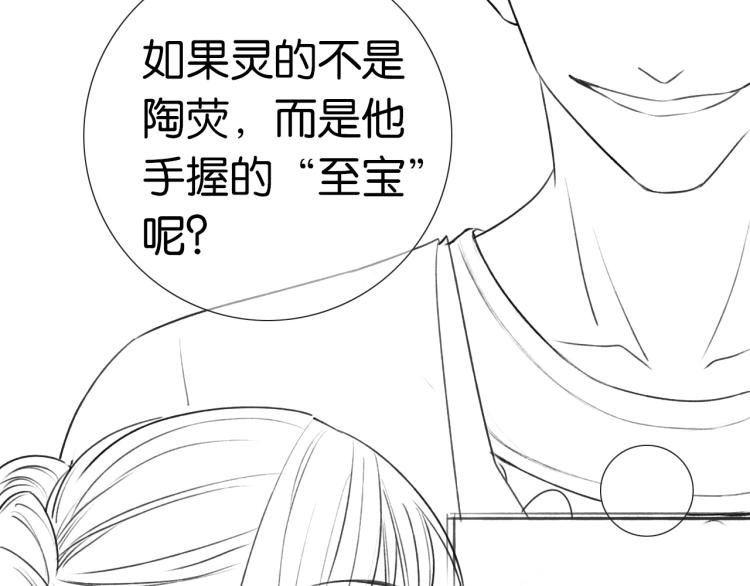 第44话 帝姬失踪了86