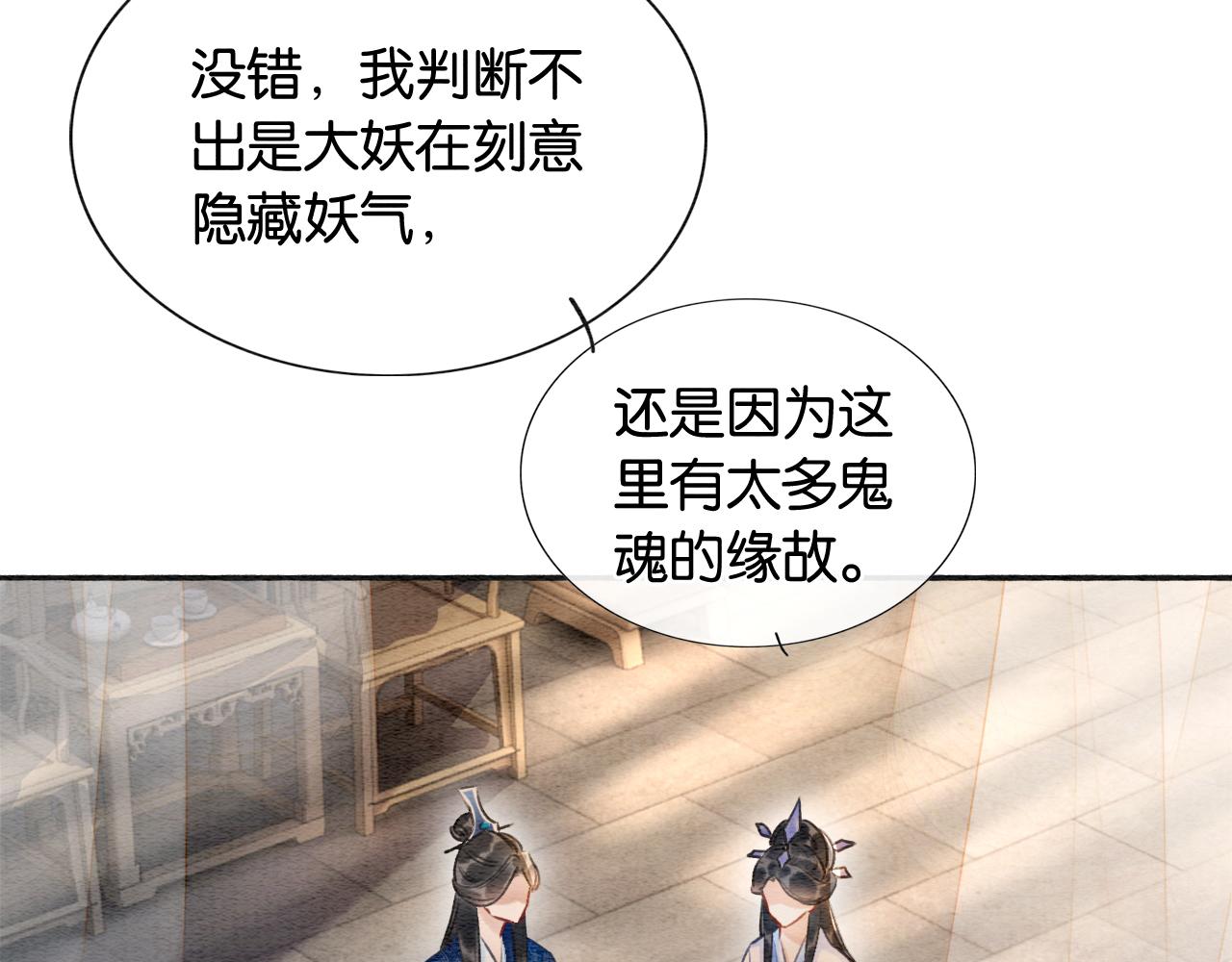 第66话 他喂我吃虾？24