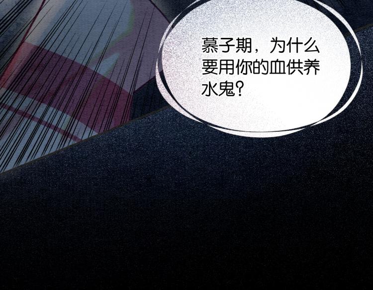 第46话 被兔子看穿的秘密70