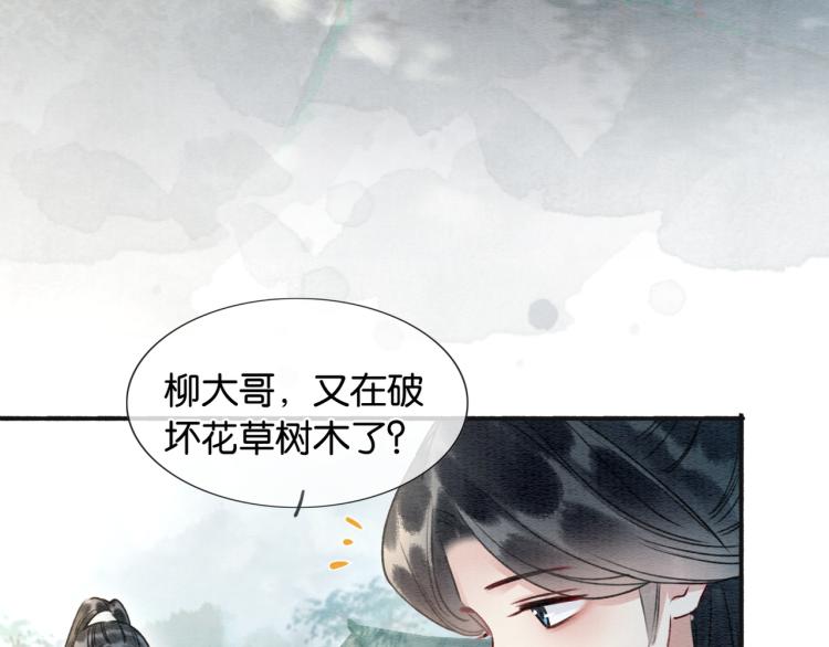 第43话 他看起来好孤寂85