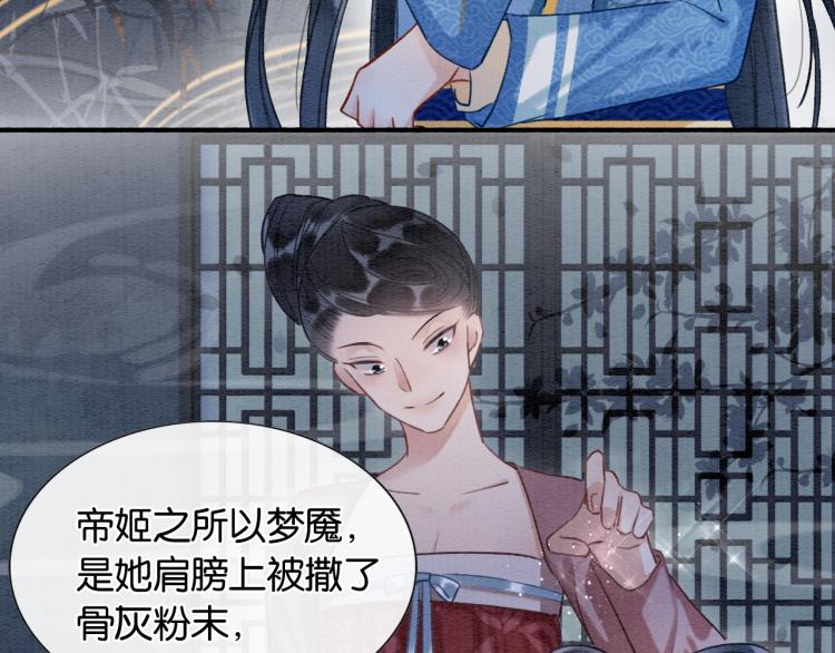 第45话 妙妙慕声携手查案23