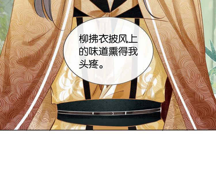 第28话 我不如柳拂衣吗？！61