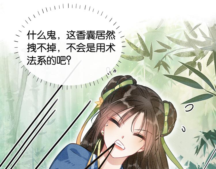 第28话 我不如柳拂衣吗？！90