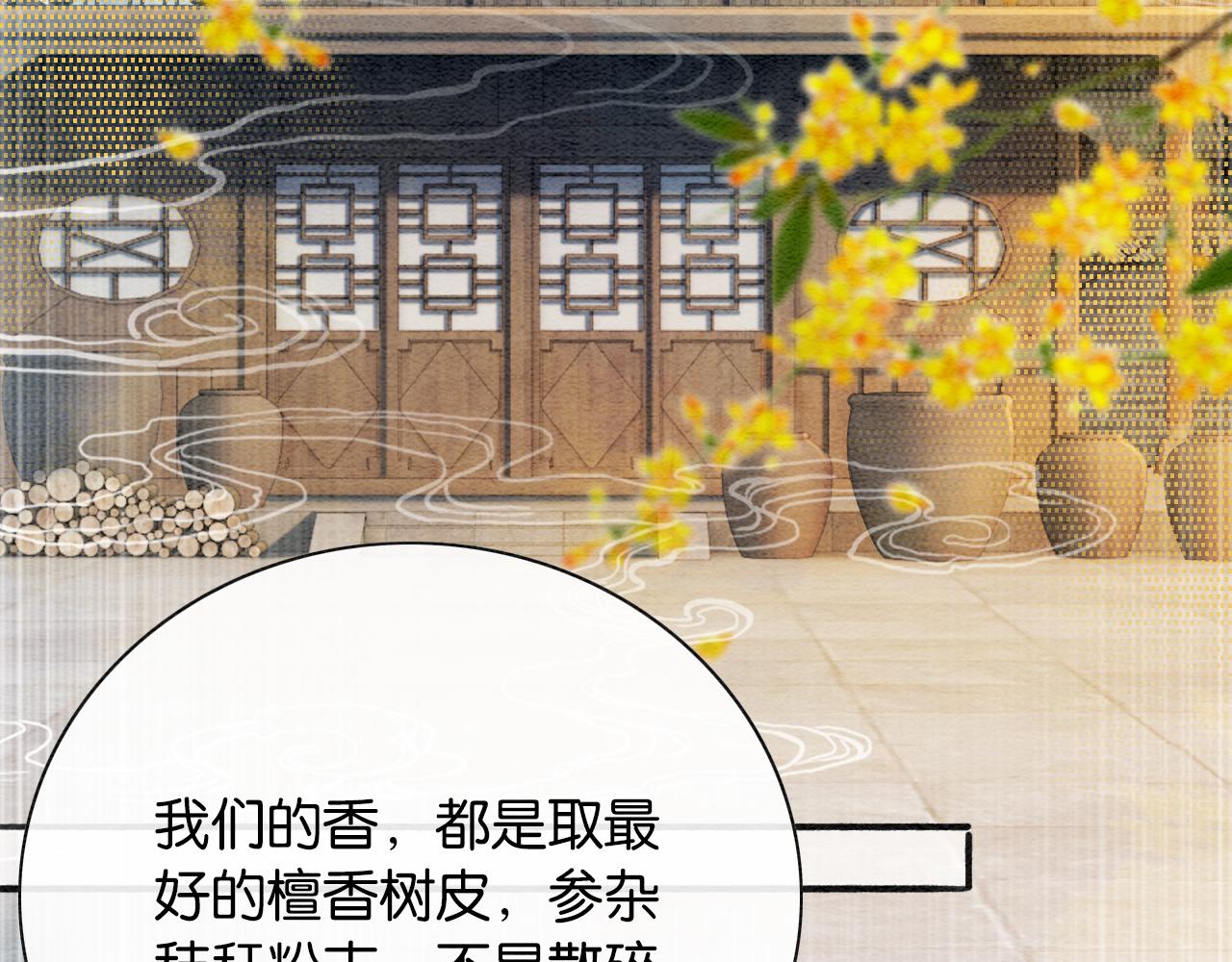 第66话 他喂我吃虾？75