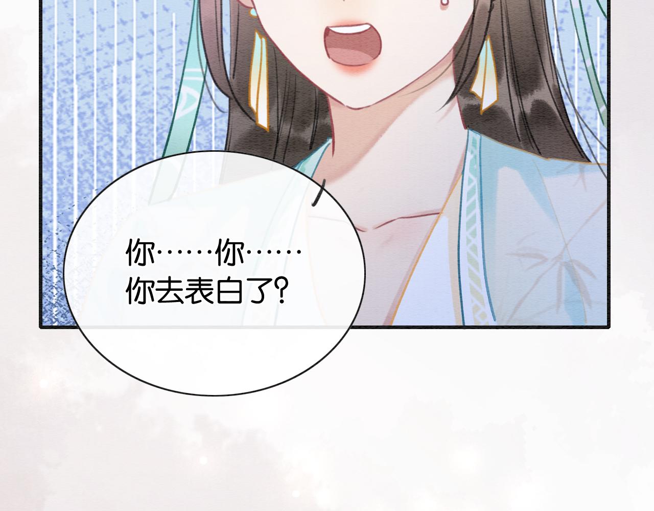 第99话 我守着你74