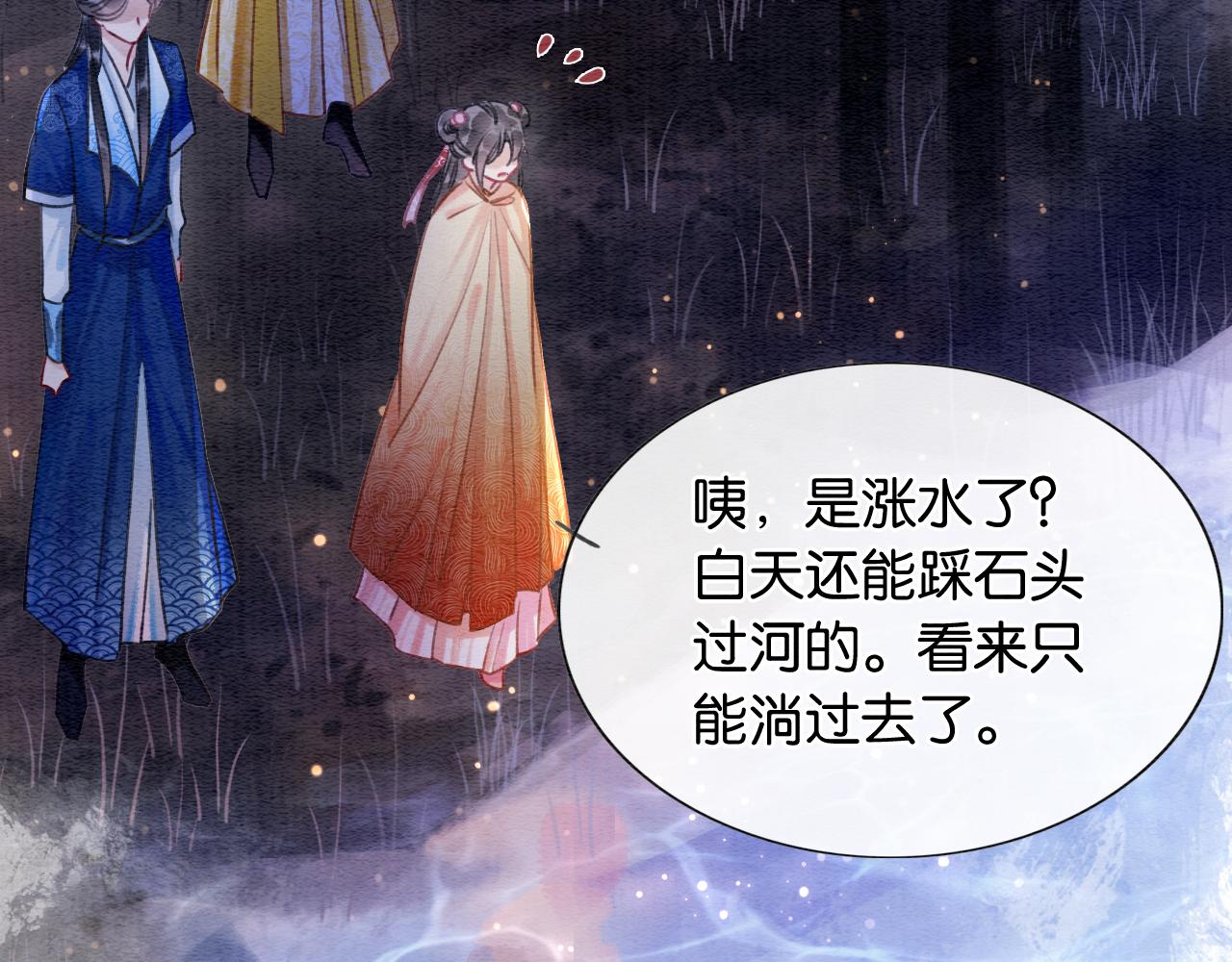 第67话 黑莲花给妙妙穿披风56