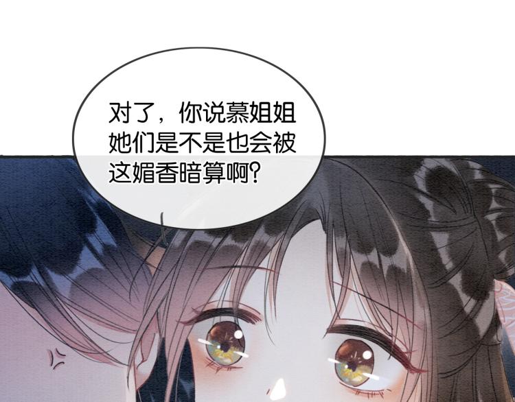 第49话 傲娇吃醋黑莲花58