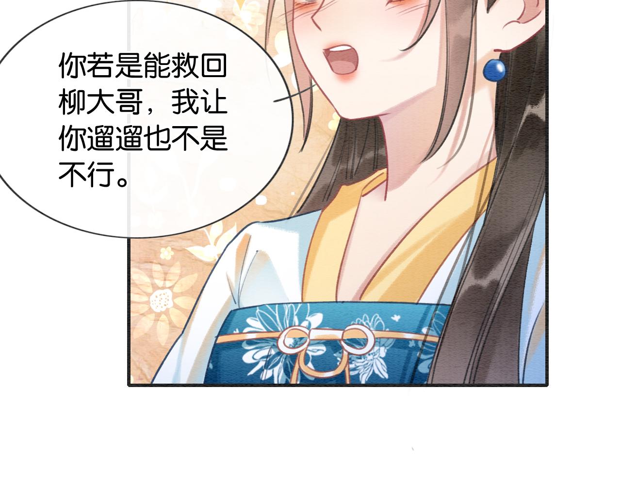 第88话 慕声吃醋！后果严重~56