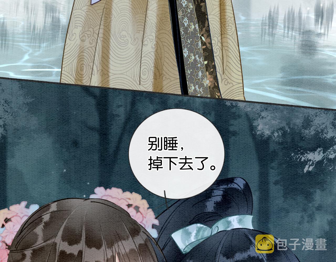 第111话 你好香啊122