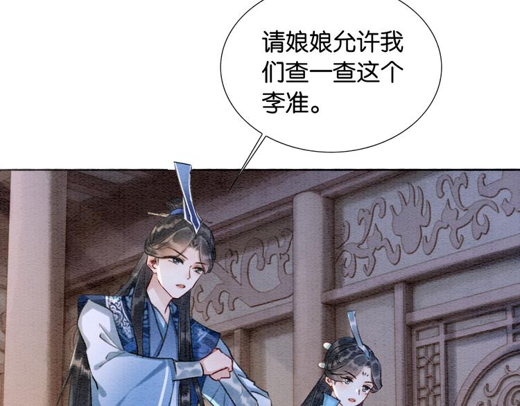 第33话 慕声偷看妙妙42