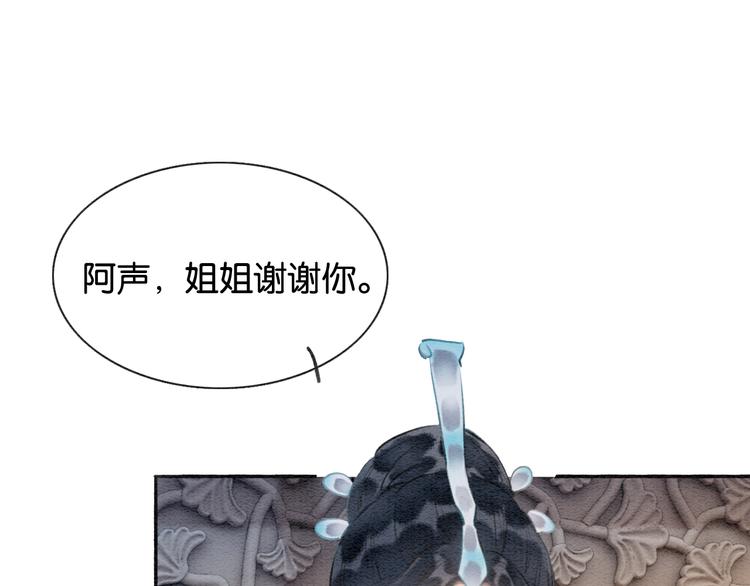 第36话 慕声你好点了吗？94