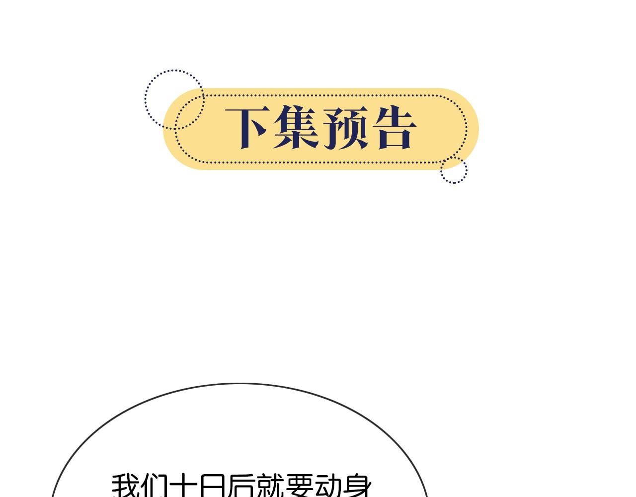 第107话 叫我子期120