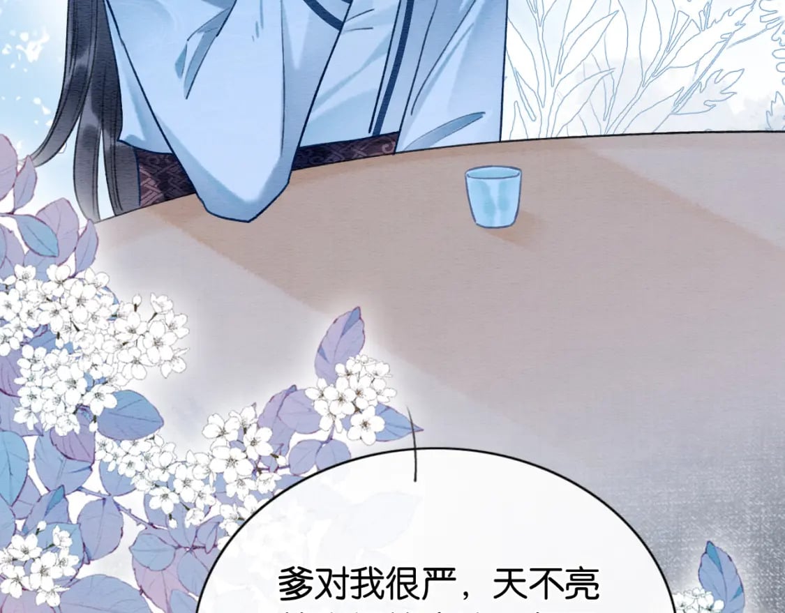 第132话 年夜饭68