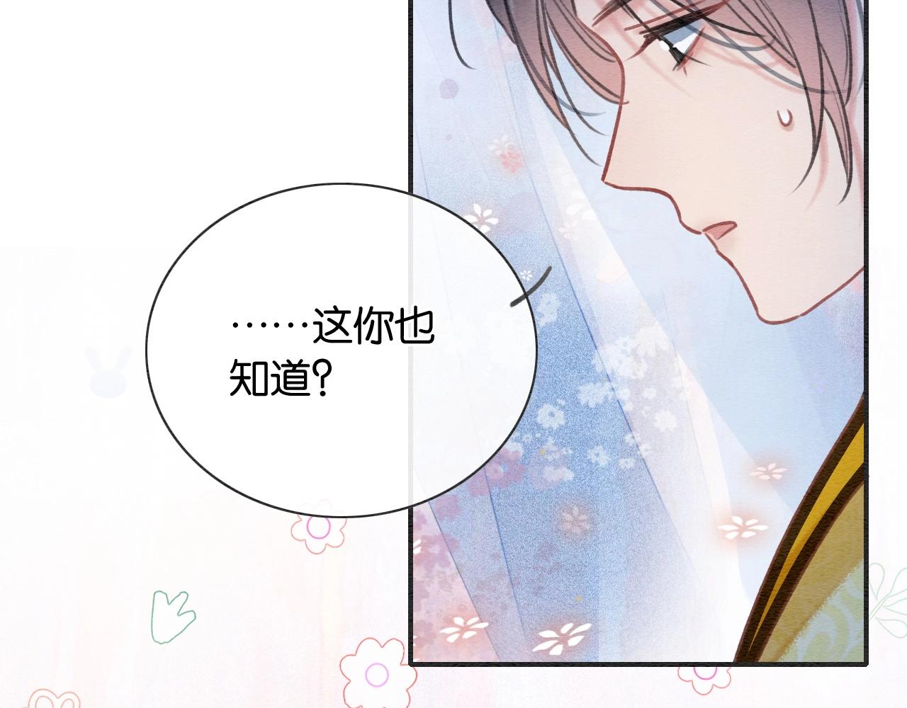 第87话 害羞妙妙上线65