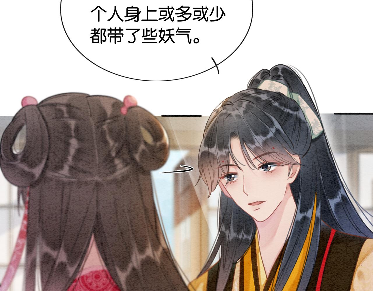 第66话 他喂我吃虾？22