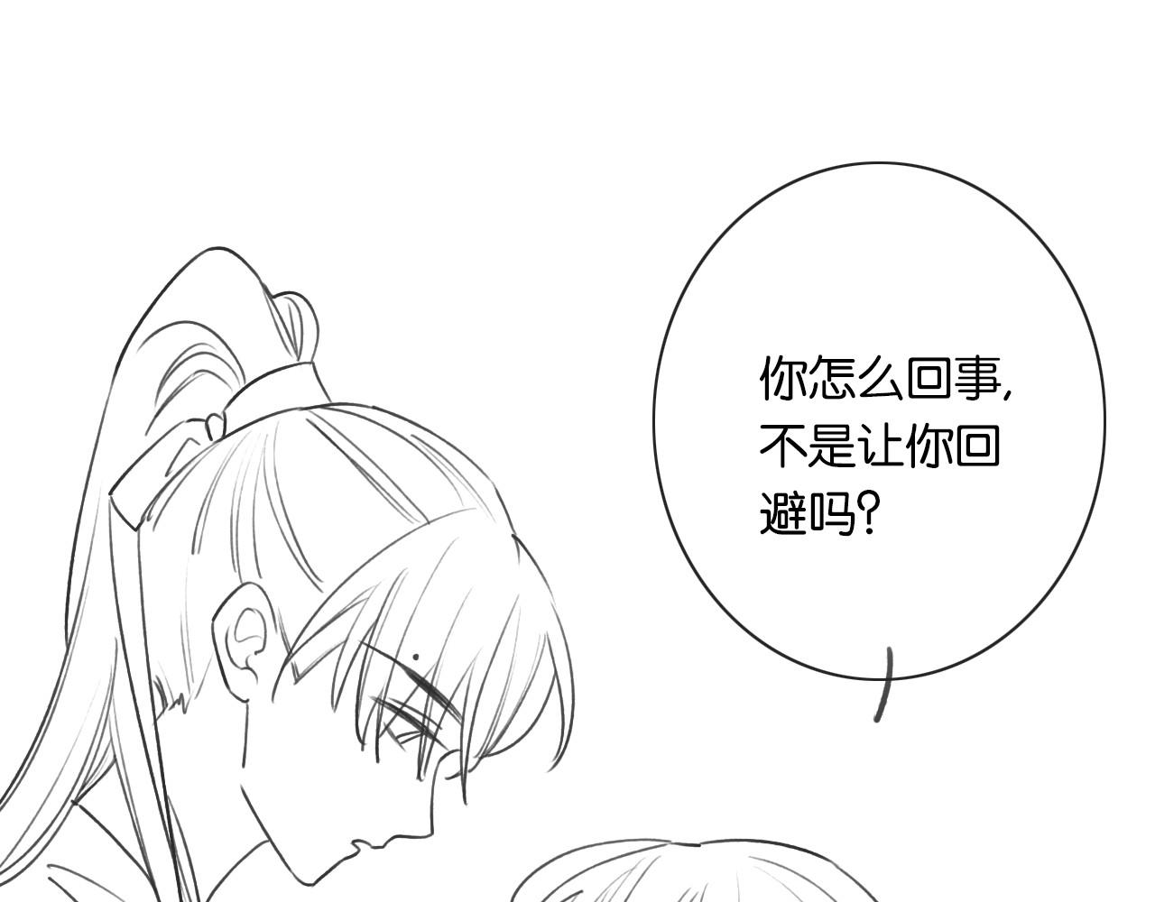 第103话 我愿意嫁给子期133
