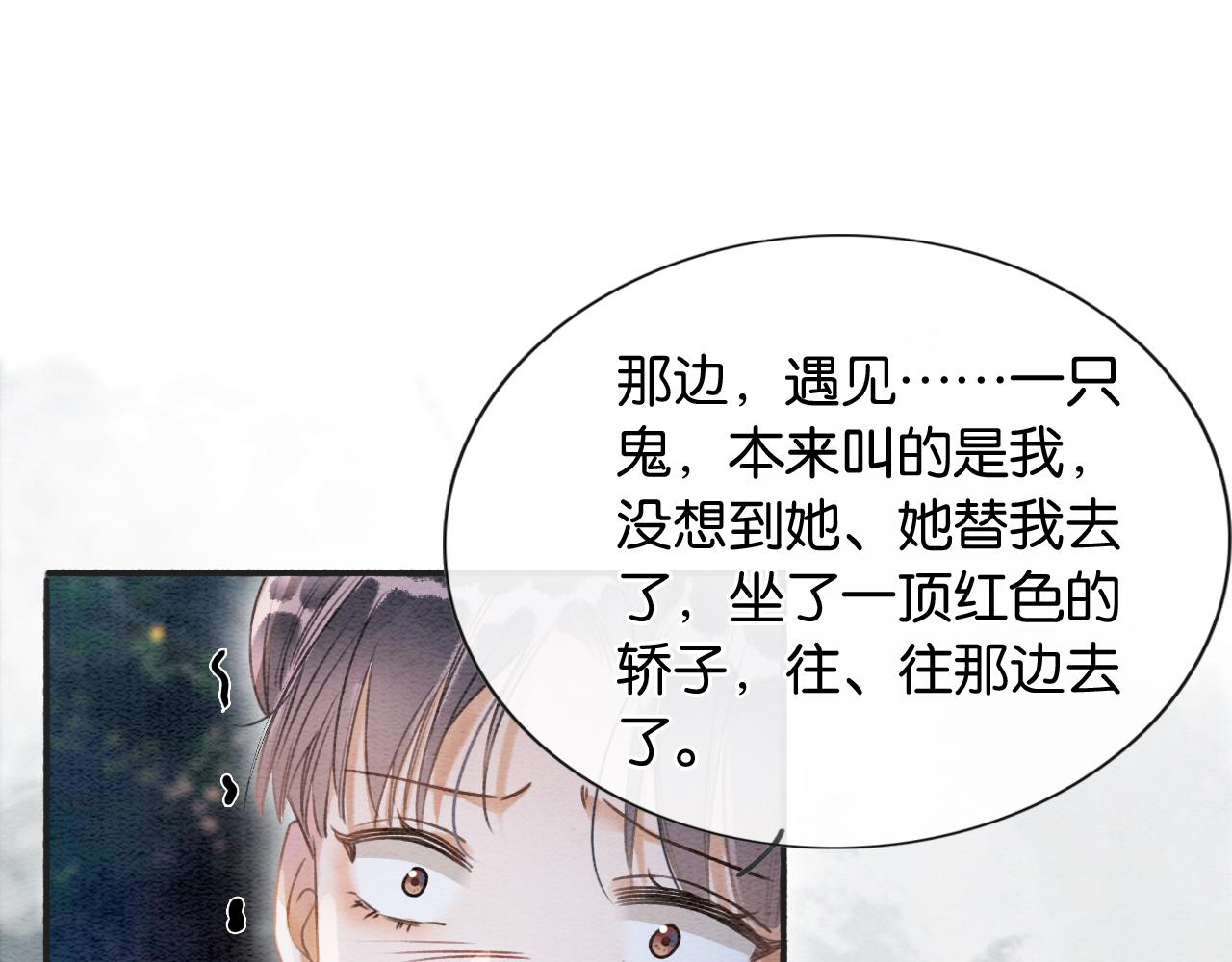 第59话 是你伤了她？67
