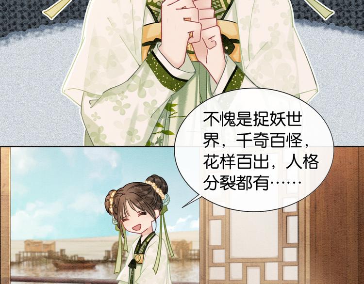 第11话 和主角们一起冒险啦！83
