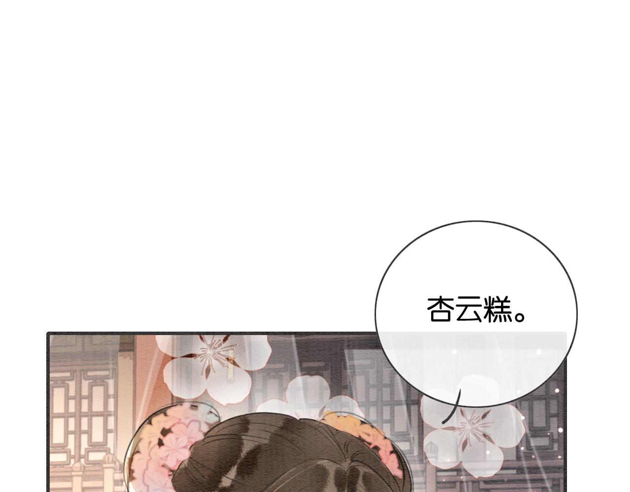 第112话 宠妻日常~83