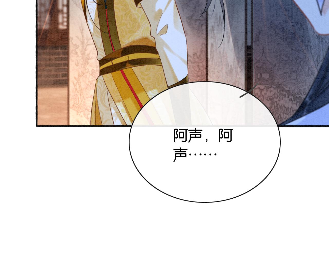 第73话 闹别扭的黑莲花92