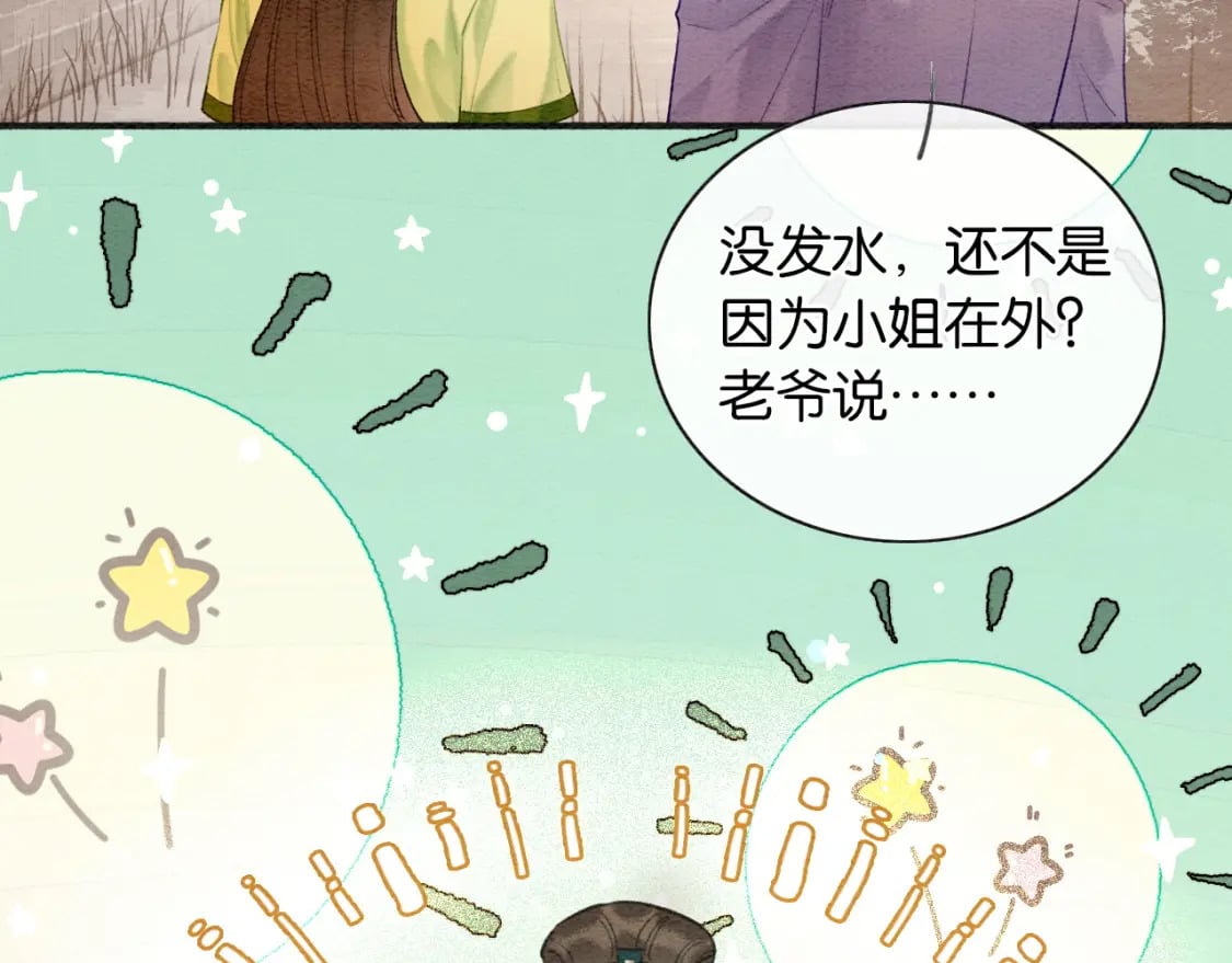特典03 梦境相逢44