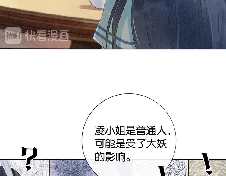 第6话 黑莲花别捣乱呀！42