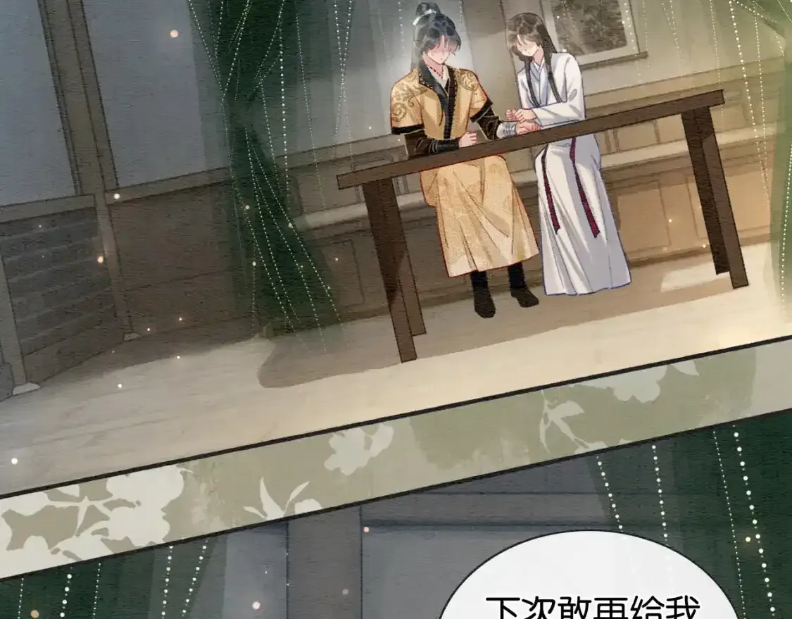 第148话 姐弟和解16