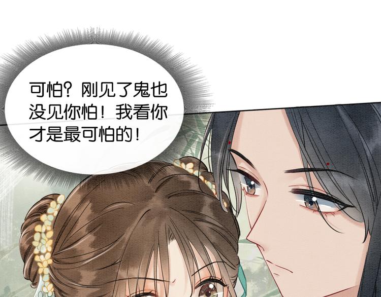 第9话 你怕不怕？72