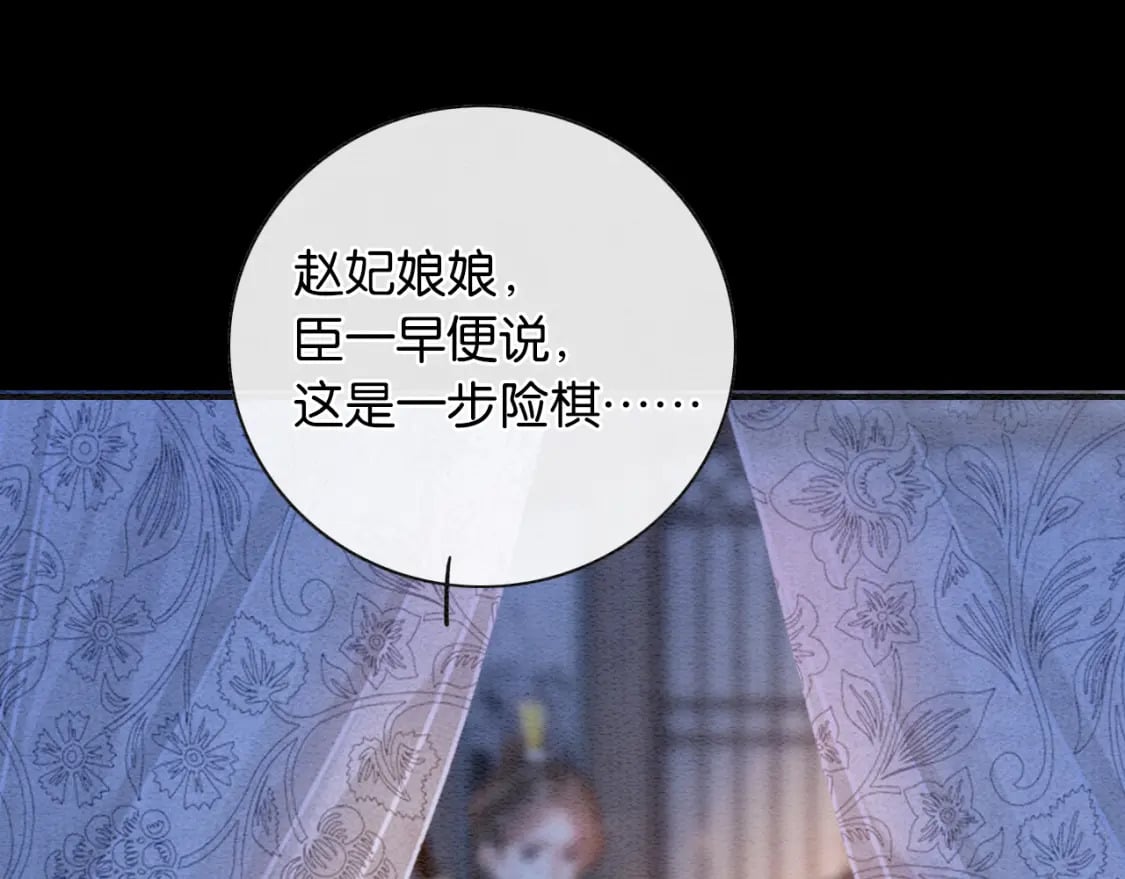 特典07 侯爷回忆142