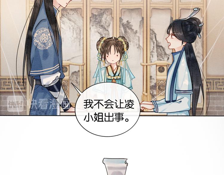 第10话 主动送礼物！72