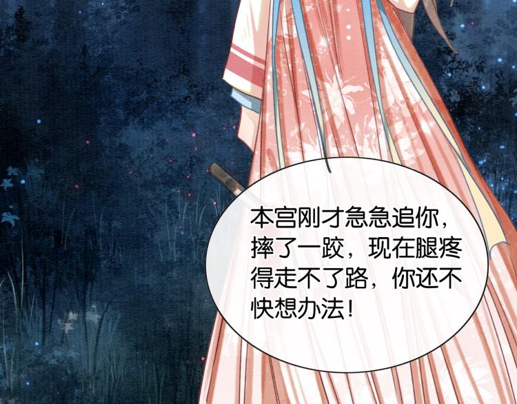 第56话 轿子里的神女32