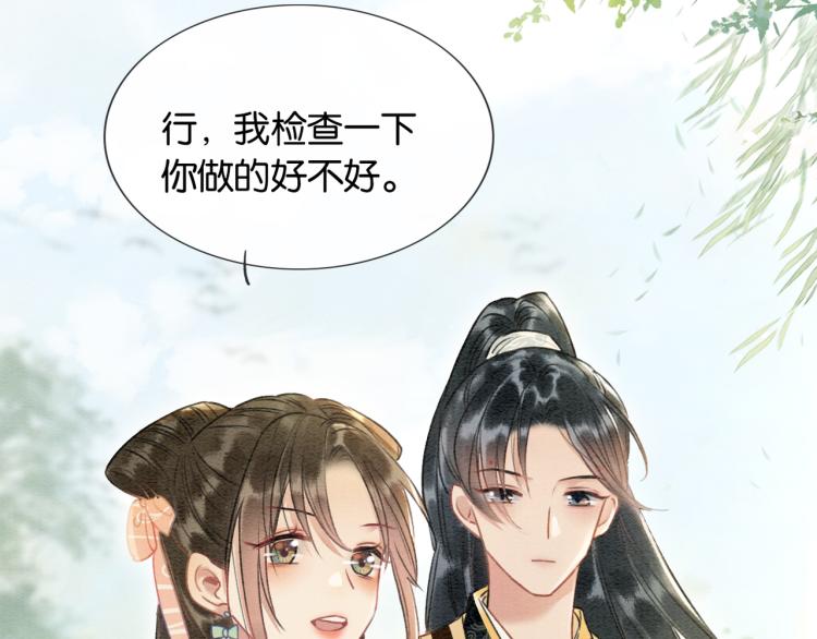 第42话 一起玩竹蜻蜓93