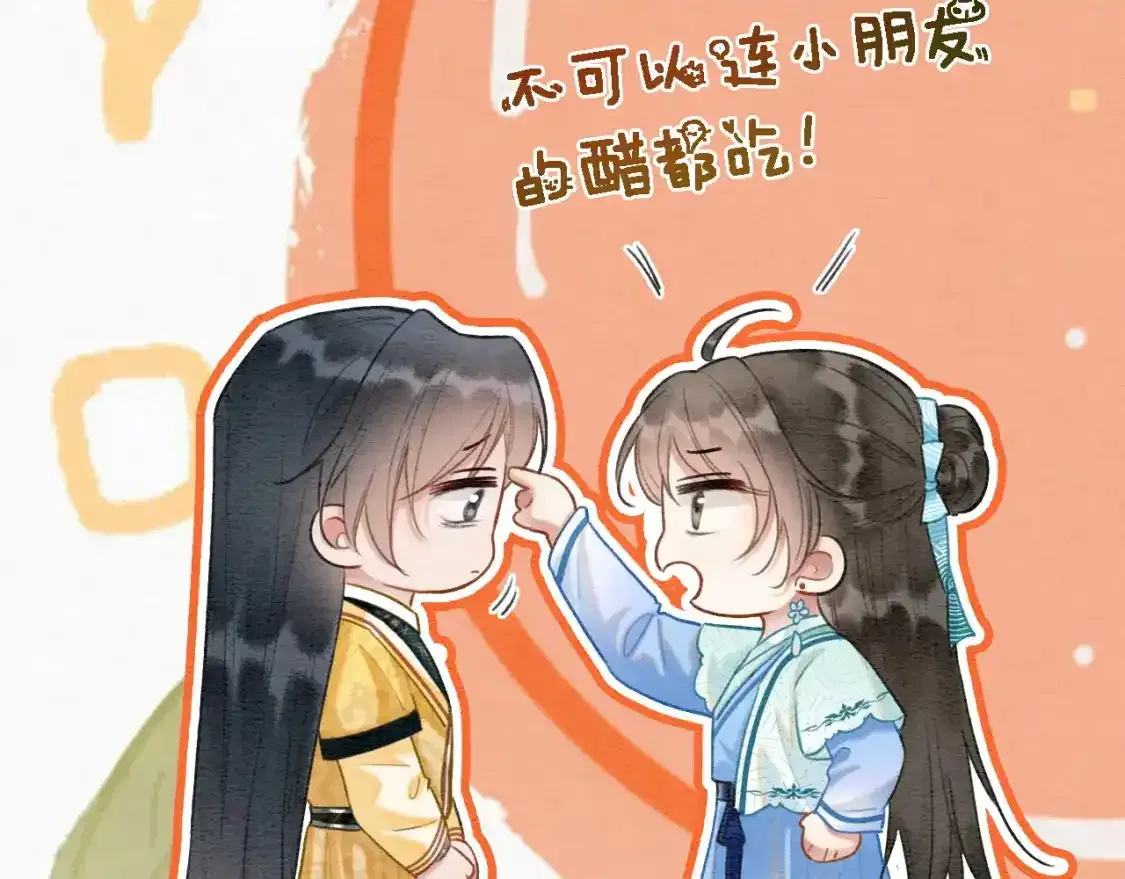 特典05 妙妙请教114