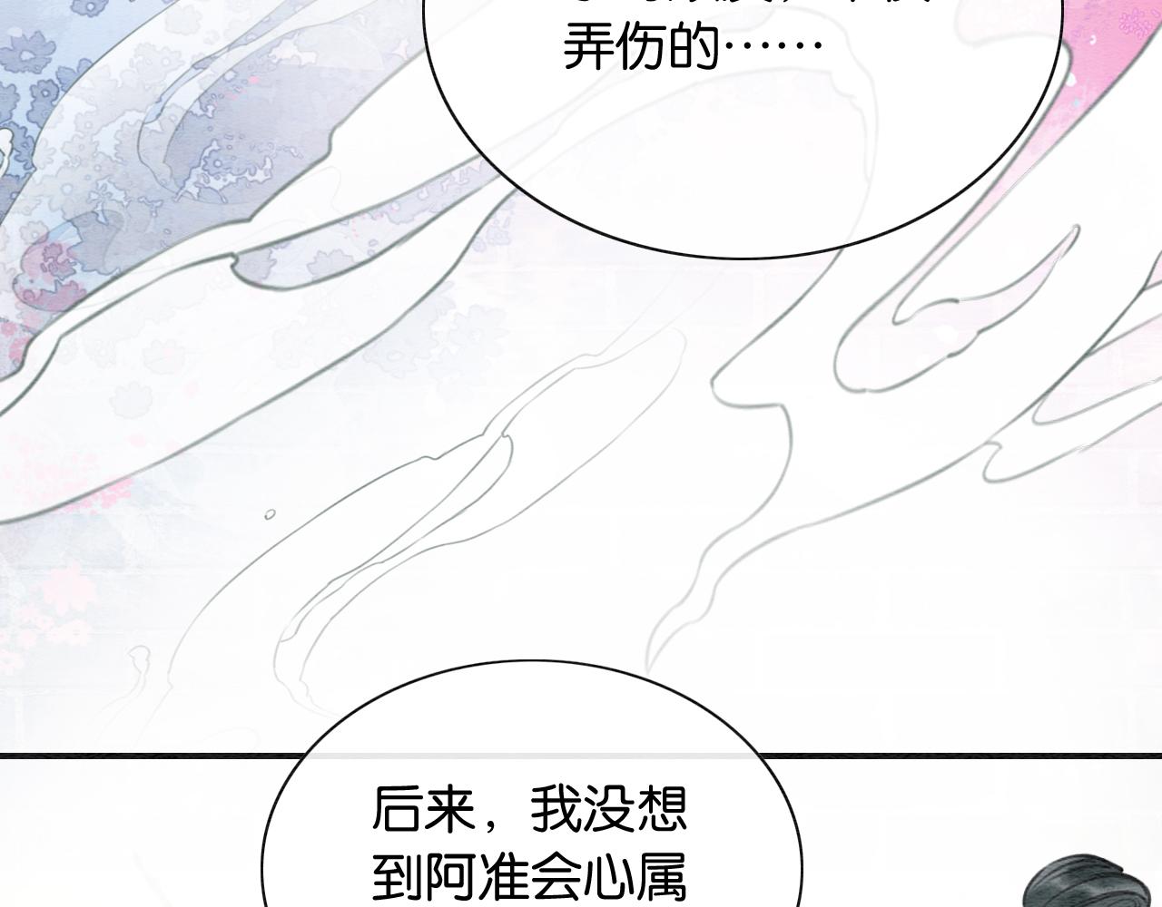 第94话 说好陪我一辈子84