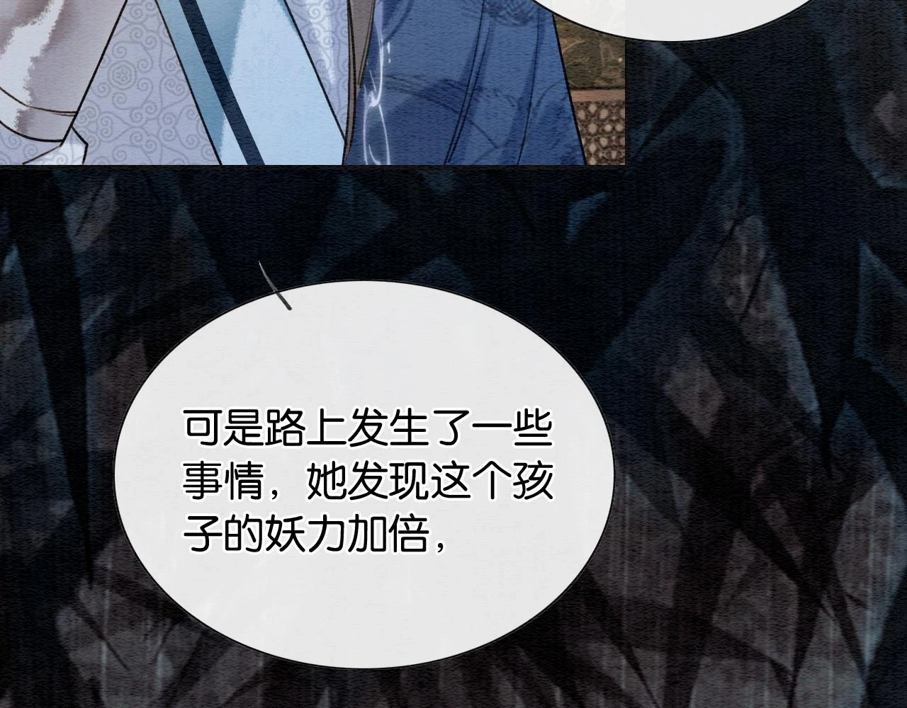 第128话 是人是妖都没关系101
