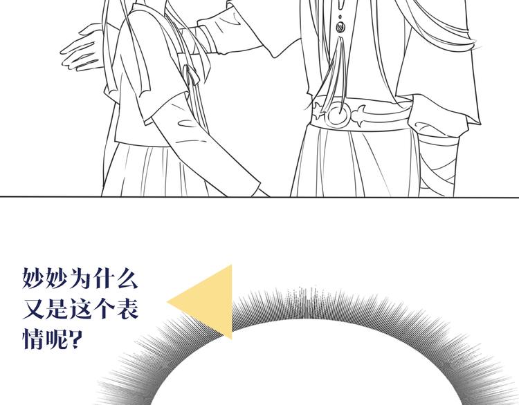 第13话 “阴阳怪气”的慕声~90
