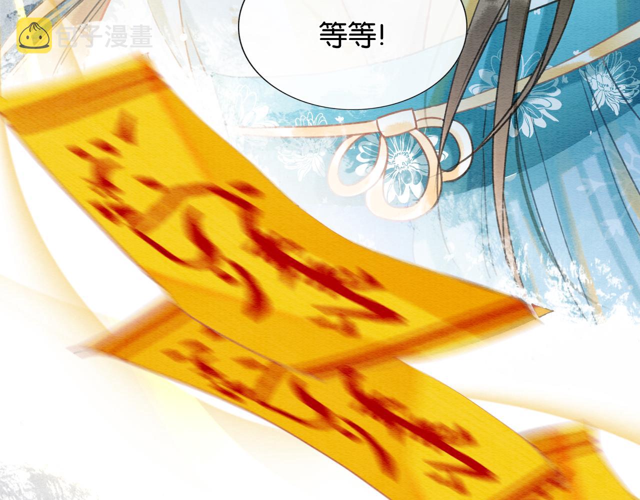 第83话 偷塞给妙妙的符纸117